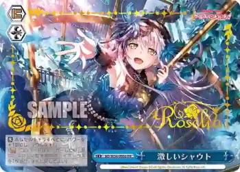 BD/W54-098b PR 激しいシャウト