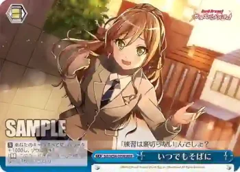 BD/W54-099R RRR いつでもそばに