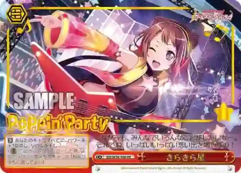 BD/W54-106 PR きらきら星