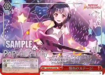 BD/W54-112 PR 憧れのステージ