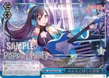 BD/W54-114 PR みんなと感じた感動