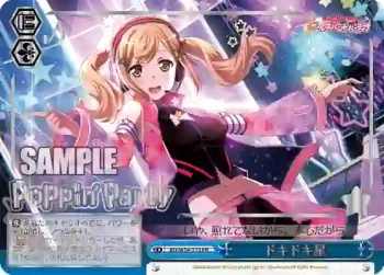 BD/W54-115 PR ドキドキ星