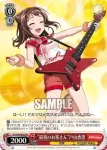BD/W54-P01 PR “キラキラコード”戸山香澄