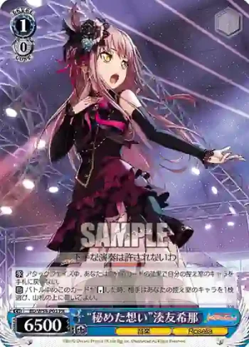 BD/W54-P03 PR “秘めた想い”湊友希那