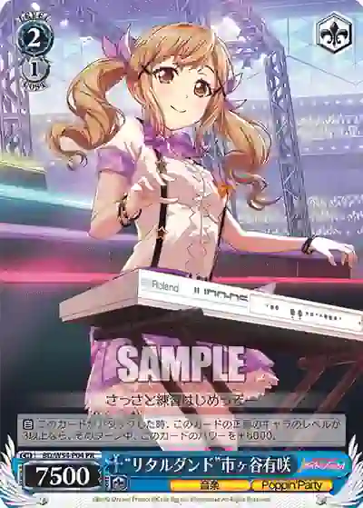 bd_w54_p04 BD/W54-P04 PR “リタルダンド”市ヶ谷有咲