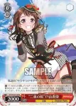 BD/W54-P12S PR “二重の虹”戸山香澄