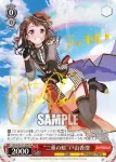 BD/W54-P12S PR “二重の虹”戸山香澄