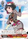 BD/W54-P13S PR “二重の虹”牛込りみ