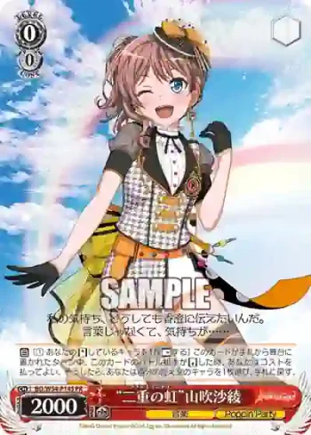 BD/W54-P14S PR “二重の虹”山吹沙綾