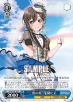 BD/W54-P15S PR “二重の虹”花園たえ