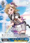 BD/W54-P16S PR “二重の虹”市ヶ谷有咲