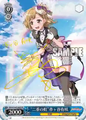 (簽名)BD/W54-P16SP PR “二重の虹”市ヶ谷有咲