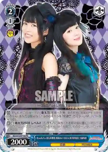 BD/W54-P18 PR Roselia Vo.湊友希那役 相羽あいな&Gt.氷川紗夜役 工藤晴香