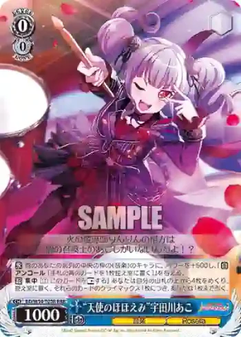 BD/W54-T03R RRR “天使のほほえみ”宇田川あこ