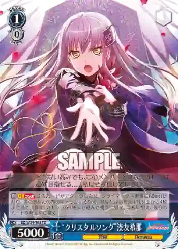 BD/W54-T08 TD “クリスタルソング”湊友希那