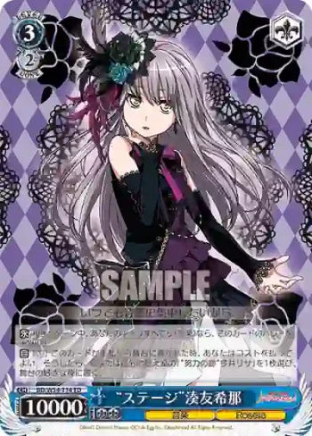 BD/W54-T14 TD “ステージ”湊友希那