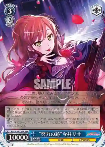 BD/W54-T15R RRR “努力の跡”今井リサ