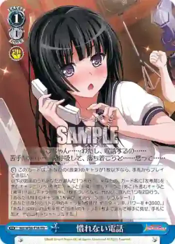 BD/W54-T16 TD 慣れない電話