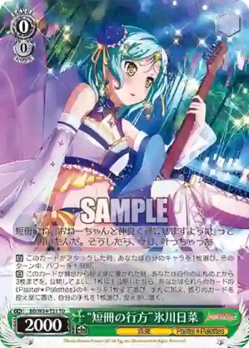 BD/W54-T21 TD “短冊の行方”氷川日菜