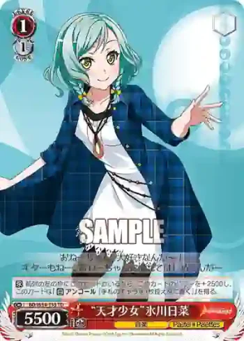 BD/W54-T33 TD “天才少女”氷川日菜