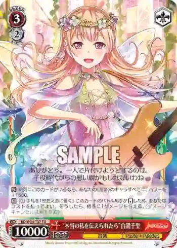 BD/W54-T37 TD “本当の私を伝えられたら”白鷺千聖