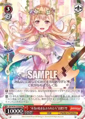 BD/W54-T37R RRR “本当の私を伝えられたら”白鷺千聖
