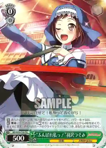 BD/W54-T39 TD “ふんばれ私っ！”羽沢つぐみ