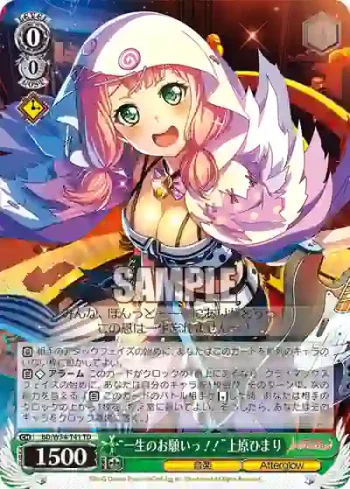 BD/W54-T41 TD “一生のお願いっ！！”上原ひまり