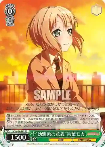 BD/W54-T42 TD “幼馴染の意義”青葉モカ