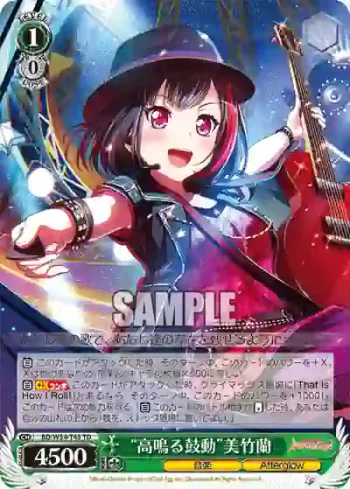 BD/W54-T45 TD “高鳴る鼓動”美竹蘭