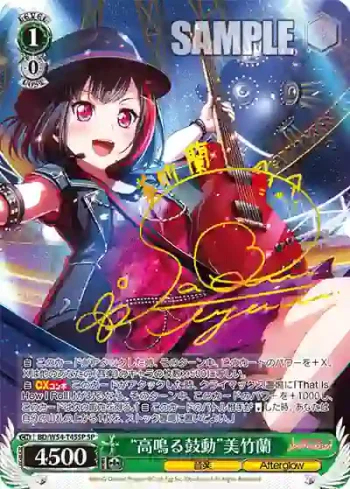 (簽名)BD/W54-T45SP SP “高鳴る鼓動”美竹蘭