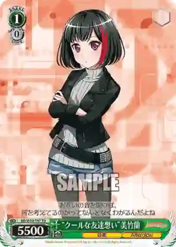 BD/W54-T47 TD “クールな友達想い”美竹蘭