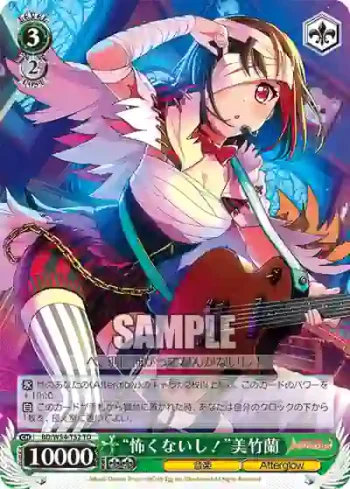 BD/W54-T52 TD “怖くないし！”美竹蘭