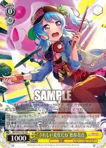 BD/W54-T59 TD “うれしい変化だね”松原花音