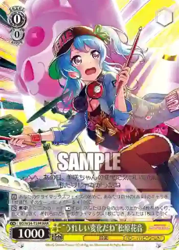 BD/W54-T59R RRR “うれしい変化だね”松原花音
