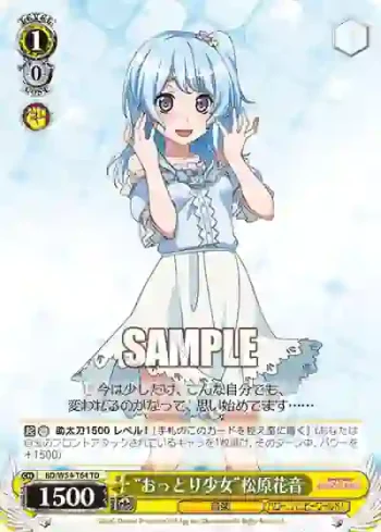 BD/W54-T64 TD “おっとり少女”松原花音