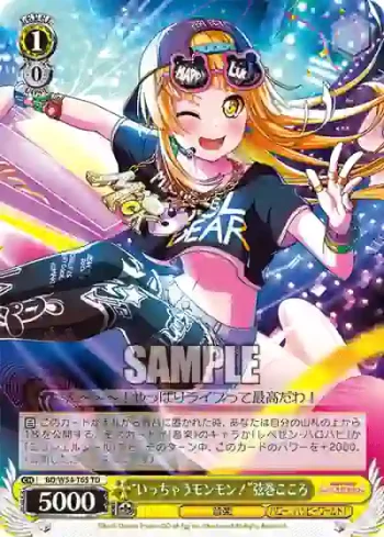 BD/W54-T65 TD “いっちゃうモンモン！”弦巻こころ