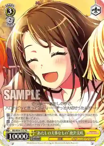 BD/W54-T72 TD “あたしの大事なもの”奥沢美咲