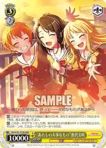 BD/W54-T72R RRR “あたしの大事なもの”奥沢美咲