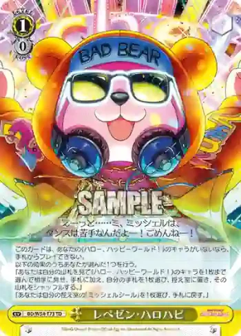 BD/W54-T73 TD レペゼン・ハロハピ