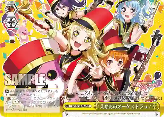bd_w54_t74 BD/W54-T74 TD えがおのオーケストラっ!