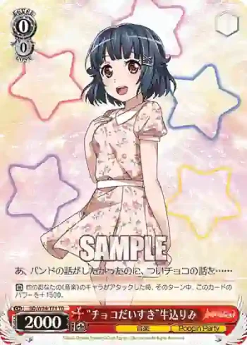 BD/W54-T79 TD “チョコだいすき”牛込りみ