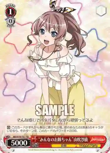 BD/W54-T81 TD “みんなのお姉ちゃん”山吹沙綾