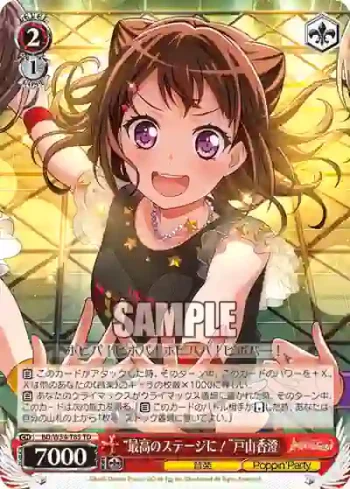 BD/W54-T85 TD “最高のステージに！”戸山香澄
