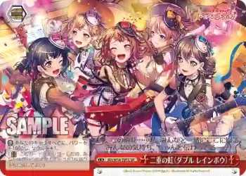 BD/W54-T87S SR 二重の虹（ダブル レインボウ）