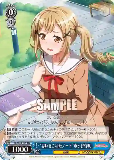 bd_w54_t89 BD/W54-T89 TD “思いをこめたノート”市ヶ谷有咲