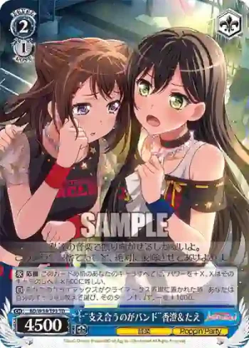 BD/W54-T93 TD “支え合うのがバンド”香澄＆たえ