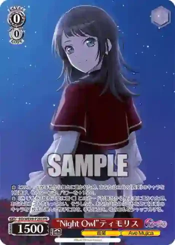 BD/WE49-P28S PR “Night Owl”ティモリス