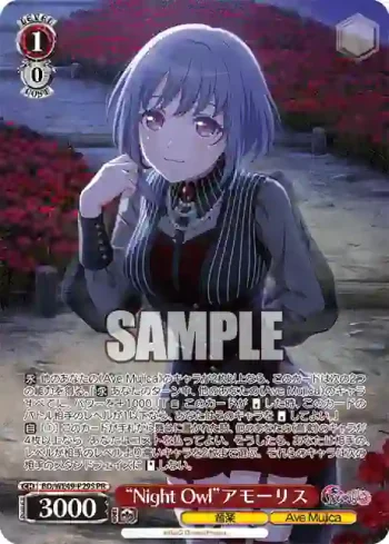 BD/WE49-P29S PR “Night Owl”アモーリス