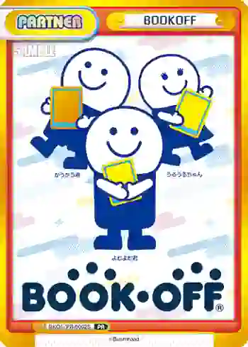 BKOF/PR-0002S PR BOOKOFF